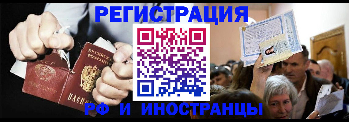 временная регистрация надежно в Нариманове