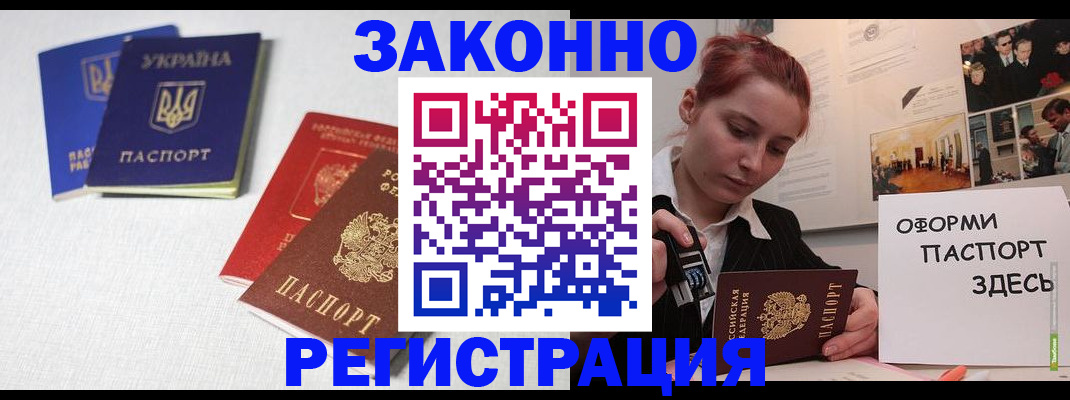 прописка для школы в Нариманове