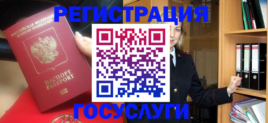 прописка поиск в Нариманове