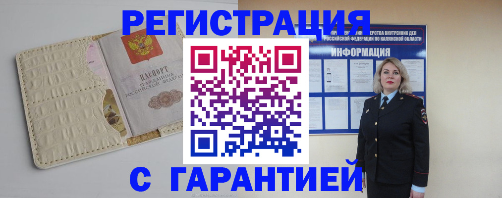 временная регистрация для школы в Нариманове