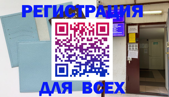 прописка гарантия в Нариманове